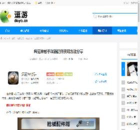 疯狂神射手武器配件获取方法分享 - 逗游网