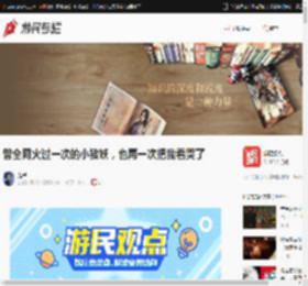 曾全网火过一次的小猪妖，也再一次把我看哭了 _ 游民星空 Gamersky.com