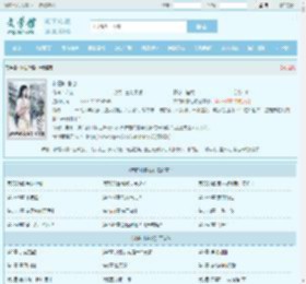 林白叶宿心最新章节,林白叶宿心无弹窗 - 文学馆