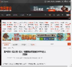 国产武侠《猿公剑》招人！希望有志开发单机ARPG的人才速来 _ 游民星空 GamerSky.com