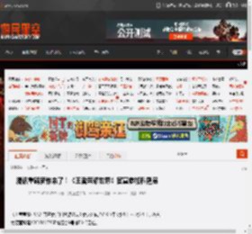 腾讯重磅新作来了！《王者荣耀世界》官宣参加科隆展 _ 游民星空 GamerSky.com