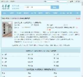 全家都是主角，唯有我是真炮灰！陆早早谢洄年全文免费阅读,全家都是主角，唯有我是真炮灰！陆早早谢洄年完整版 - 文学馆