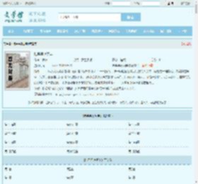 陆早早谢洄年全文免费阅读,陆早早谢洄年完整版 - 文学馆