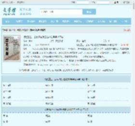 摆烂重生：全家只有我是炮灰陆早早谢洄年全文免费阅读,摆烂重生：全家只有我是炮灰陆早早谢洄年完整版 - 文学馆