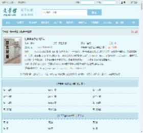 陆早早李简安谢洄年全文免费阅读,陆早早李简安谢洄年完整版 - 文学馆