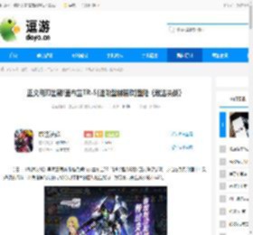 正义利刃出鞘!盖布兰TR-5[进阶型赫瑞欧]登陆《敢达决战》 - 逗游网