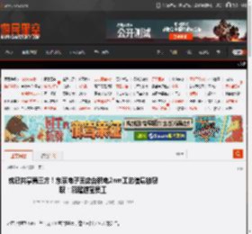 或已共享第三方！东京电子回应台积电2nm工艺信息被窃取：解雇泄密员工 _ 游民星空 GamerSky.com