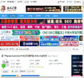 爱普生P7380驱动下载 爱普生Epson SureColor P7380打印机驱动 v9.01.00 官方版 下载-脚本之家