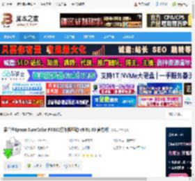 爱普生P9380驱动 爱普生Epson SureColor P9380打印机驱动 v9.01.00 官方版 下载-脚本之家