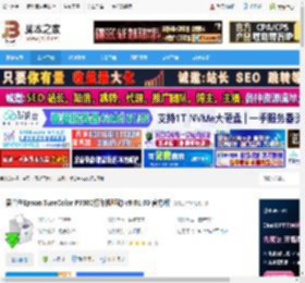 爱普生P9300驱动下载 爱普生Epson SureColor P9300打印机驱动 v9.01.00 官方版 下载-脚本之家