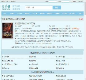 系统磨磨唧唧杀起人来却毁天灭地最新章节,系统磨磨唧唧杀起人来却毁天灭地无弹窗 - 文学馆