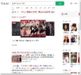 95后新人婚礼拔河接亲_360搜索