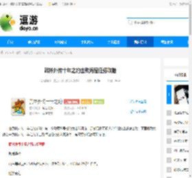 武林外传十年之约击败海寇任务攻略 - 逗游网