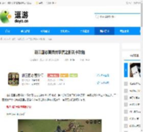 新三国志曹操传李儒之影关卡攻略 - 逗游网