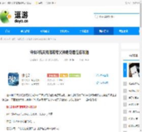 诛仙2机关残魄和夸父神龛奇遇任务攻略 - 逗游网