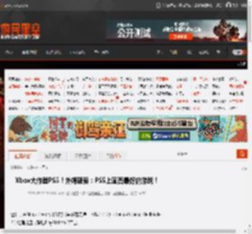 Xbox大作登PS5！外媒盛赞：PS5上画面最好的游戏！ _ 游民星空 GamerSky.com