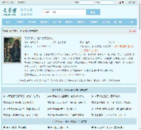 天命采药人：捡个女婴是女帝最新章节,天命采药人：捡个女婴是女帝无弹窗 - 文学馆