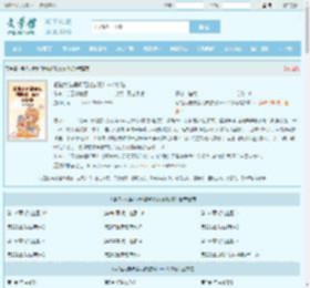 紫袍大佬误闯无限游戏,boss1秒跪最新章节,紫袍大佬误闯无限游戏,boss1秒跪无弹窗 - 文学馆