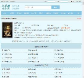 盗墓笔记之寻龙最新章节,盗墓笔记之寻龙无弹窗 - 文学馆