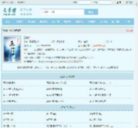 五仙门全文免费阅读,五仙门完整版 - 文学馆