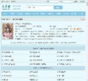 净身出户，只能靠双修无敌最新章节,净身出户，只能靠双修无敌无弹窗 - 文学馆