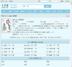 穿书之炮灰原配摆烂记全文免费阅读,穿书之炮灰原配摆烂记完整版 - 文学馆