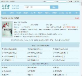 官道：传说中的太子爷最新章节,官道：传说中的太子爷无弹窗 - 文学馆