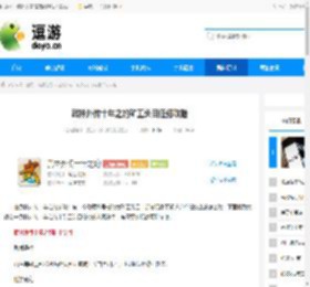 武林外传十年之约矿工头目任务攻略 - 逗游网