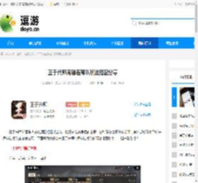 王于兴师周瑜连弩队玩法搭配分享 - 逗游网