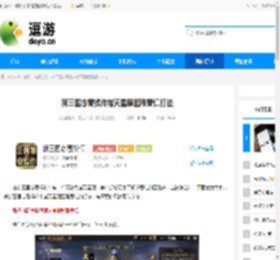 新三国志曹操传诸天星曜困难曹仁打法 - 逗游网