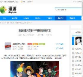 漫画群星大集结2025最新兑换码汇总 - 逗游网