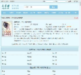 黑莲花驾到，不想谈情只想晋升全文免费阅读,黑莲花驾到，不想谈情只想晋升完整版 - 文学馆