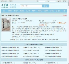 【快穿】清冷男配是朵极品白莲最新章节,【快穿】清冷男配是朵极品白莲无弹窗 - 文学馆