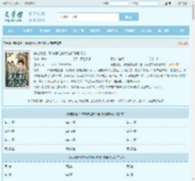 穿越兽世！稀有雌性被大佬们跪地求宠全文免费阅读,穿越兽世！稀有雌性被大佬们跪地求宠完整版 - 文学馆