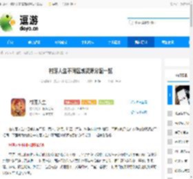 村落人生不同区域资源分配一览 - 逗游网