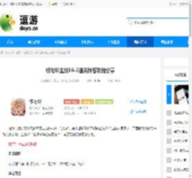 银与绯主线16-5通关阵容攻略分享 - 逗游网