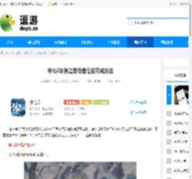 诛仙2冰夷之怒奇遇任务完成方法 - 逗游网