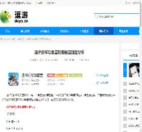 洛伊的移动要塞斯蒂丽亚强度分析 - 逗游网