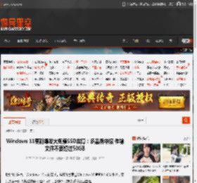 Windows 11更新爆发大规模SSD故障：多品牌中招 传输文件不要超过50GB _ 游民星空 GamerSky.com