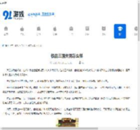 极品三国关羽怎么样-极品三国关羽厉害吗 - 91手游网