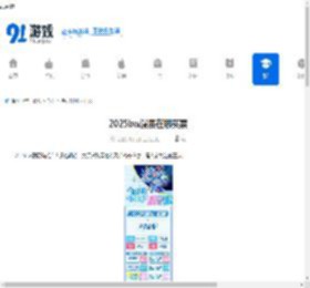 2025bw漫展在哪买票-2025bw漫展票价多少 - 91手游网