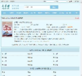 山海图：从吃妖开始的大帝之路最新章节,山海图：从吃妖开始的大帝之路无弹窗 - 文学馆