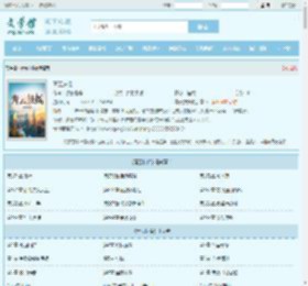 青云扶摇最新章节,青云扶摇无弹窗 - 文学馆