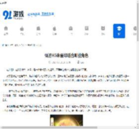 仙逆H5朱雀印适合哪些角色-仙逆H5朱雀印适配的角色有哪些 - 91手游网