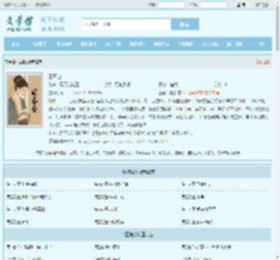 囚春台最新章节,囚春台无弹窗 - 文学馆