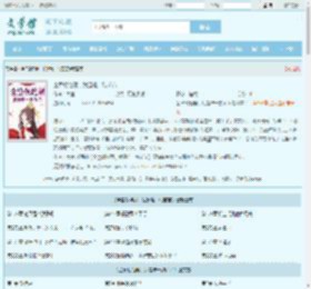 全皇朝绝嗣，我是唯一独苗苗最新章节,全皇朝绝嗣，我是唯一独苗苗无弹窗 - 文学馆