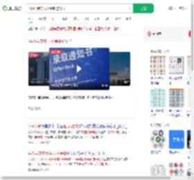 44万学费的大学录取通知书_360搜索