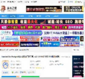 Nicat17免费版下载 Nicat for PostgreSQL(数据库管理工具) v17.3.0 64位 中文企业版(附教程) 下载-脚本之家