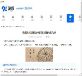 我国古代计时法中的丑时指的是几点-我国古代计时法里丑时对应的时间是啥 - 91手游网