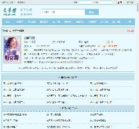 山里野花香最新章节,山里野花香无弹窗 - 文学馆